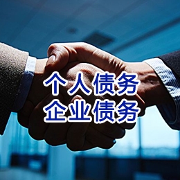 文城镇追债公司